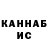 ГАШИШ гарик Sepo Taishyk