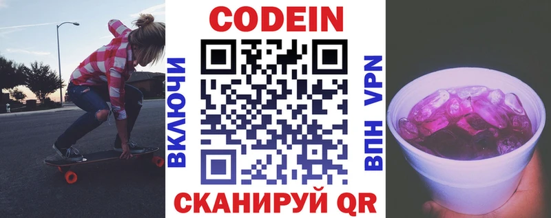 Кодеиновый сироп Lean напиток Lean (лин)  продажа наркотиков  Волхов 