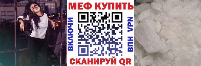 МЕФ мука  купить   мориарти клад  Волхов 