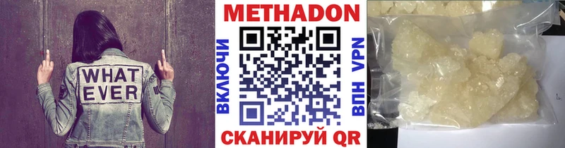 МЕТАДОН мёд  MEGA зеркало  Волхов  наркотики 